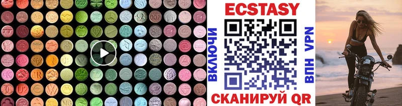 Экстази 250 мг магазин Кочубеевское